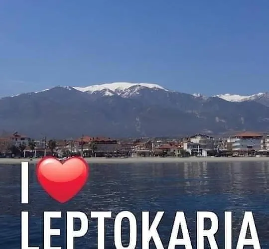 Oniro & Leptokarya (Pieria)